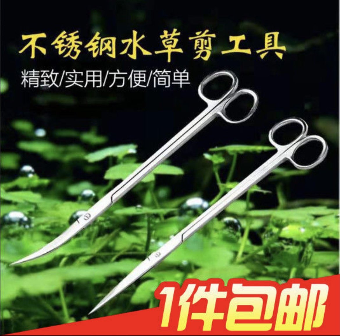 Stainless Steel Water Grass Scissors Bend Cut Wave Sheared Flat Sand Machine Scraping Algae Knife Grass Cylinder Trim Cleaning Tool Clip Build-Taobao
