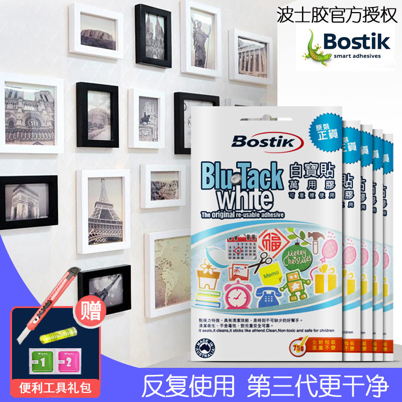 Australia Bostik white ding glue Blue ding glue treasure sticker Free liquid nail Photo wall photo frame incognito adhesive clay 75g blue glue Wedding room decoration poster couplet balloon glue Dust removal adhesive