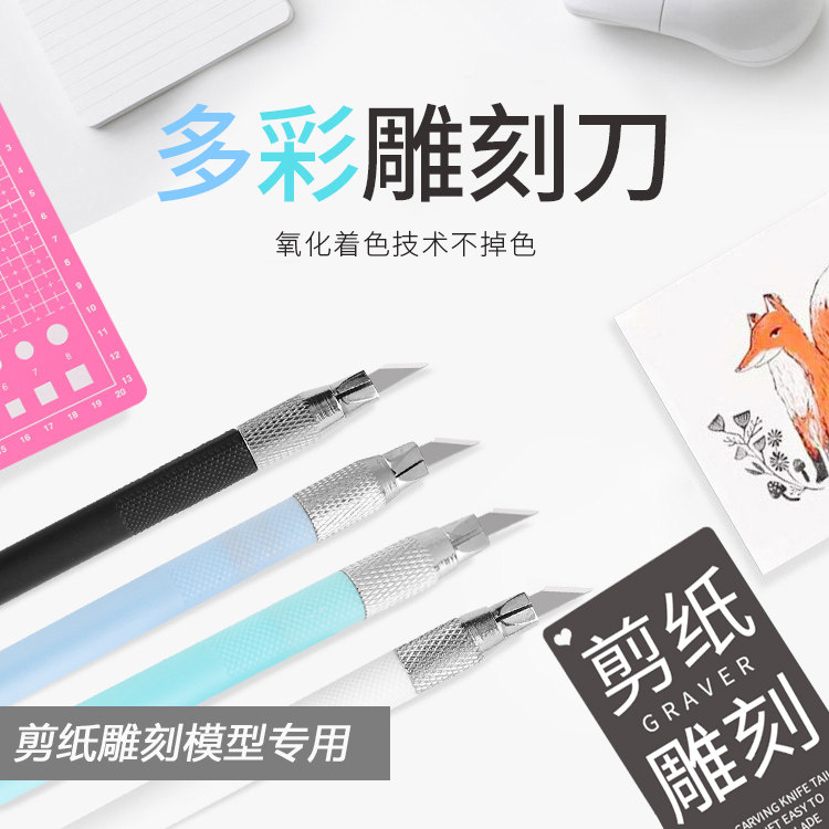 Carving knife Rubber stamp carving pen knife Handmade wood carving paper carving paper cutting knife Mobile phone protective film knife Small black carving knife set Handmade paper cutting knife Student special set