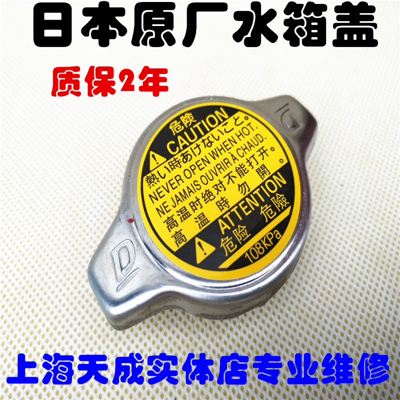 トヨタ プラド、レイツ、クラウン、カムリ、RAV4、カムリ、ハイランダー、ヤリス、ヴィオス用オリジナルラジエーターキャップ