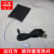 Kangxin factory direct sales far infrared carbon fiber heating sheet electric heating sheet USB heating sheet 8x9 soft heating sheet