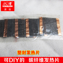 Kangxin carbon fiber heating sheet manufacturer 4*4CM plastic heating sheet DIY constant temperature hot compress small size electric heating film