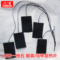 USB one to five clothing heating sheet carbon fiber soft electric heating sheet 3-speed timing vest vest infrared heating sheet