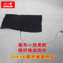 Kangxin factory direct sales carbon fiber heating sheet 10X20 hand warmer waist USB electric heating sheet far infrared can be DIY