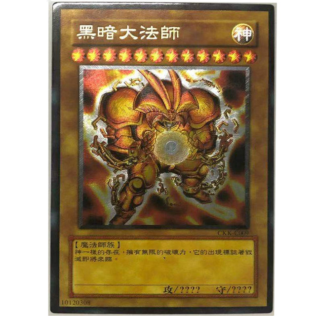 Zz Junior Hall Yu-Gi-Oh! Chinese Version Card Dark Master Utr Flash Card Single Card Card 3D Card