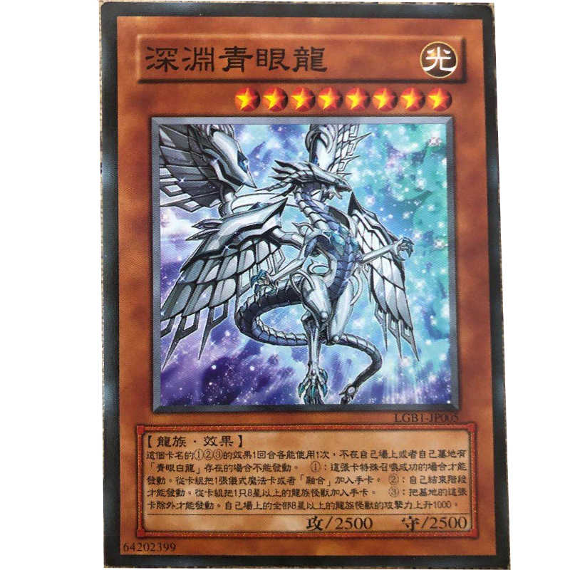 青眼深渊龙- Top 50件青眼深渊龙- 2026年2月更新- Taobao