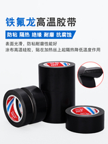 Black Teflon tape sealing machine packaging roller anti-scalding cloth Teflon heat insulation wear-resistant high temperature insulation tape