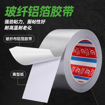 Thick fiberglass cloth aluminum foil tape fire retardant and high temperature resistant flue insulation self-adhesive range hood pipe sealant