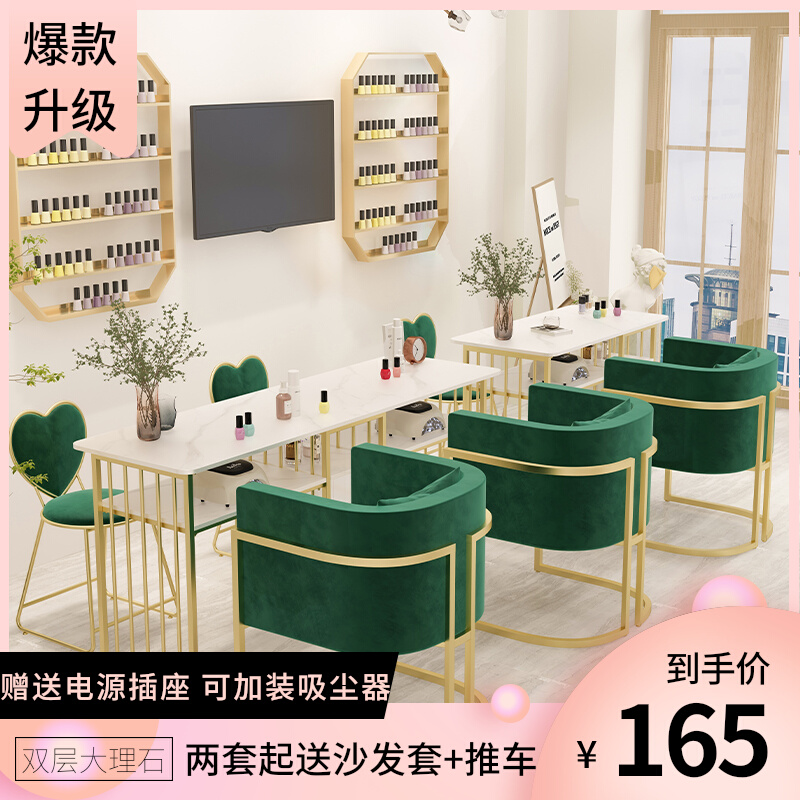 In Nordic Rock Square Nail Desk and Chair Set Iron Art Light Luxury Double Nail Table Red Special Price Sofa Chair