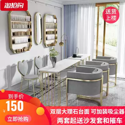Nordic wrought iron double-layer marble nail art table and chair set Net red sofa and chair single double special price Golden nail art table
