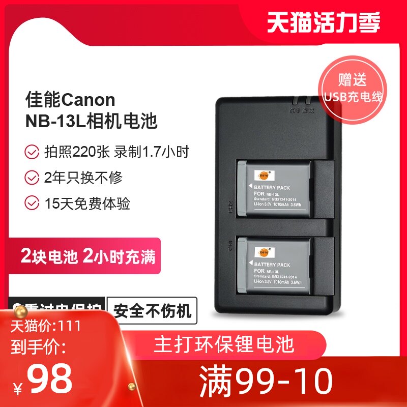 Canon g7x Battery sx620hs g5x g9x mark2 sx720sx730 Canon nb13l Camera Battery