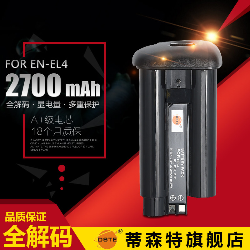 Tissente EN-4 applies Nikon D1 D1H D1XAllEN4 D1XAllEN4 eye battery camera accessories