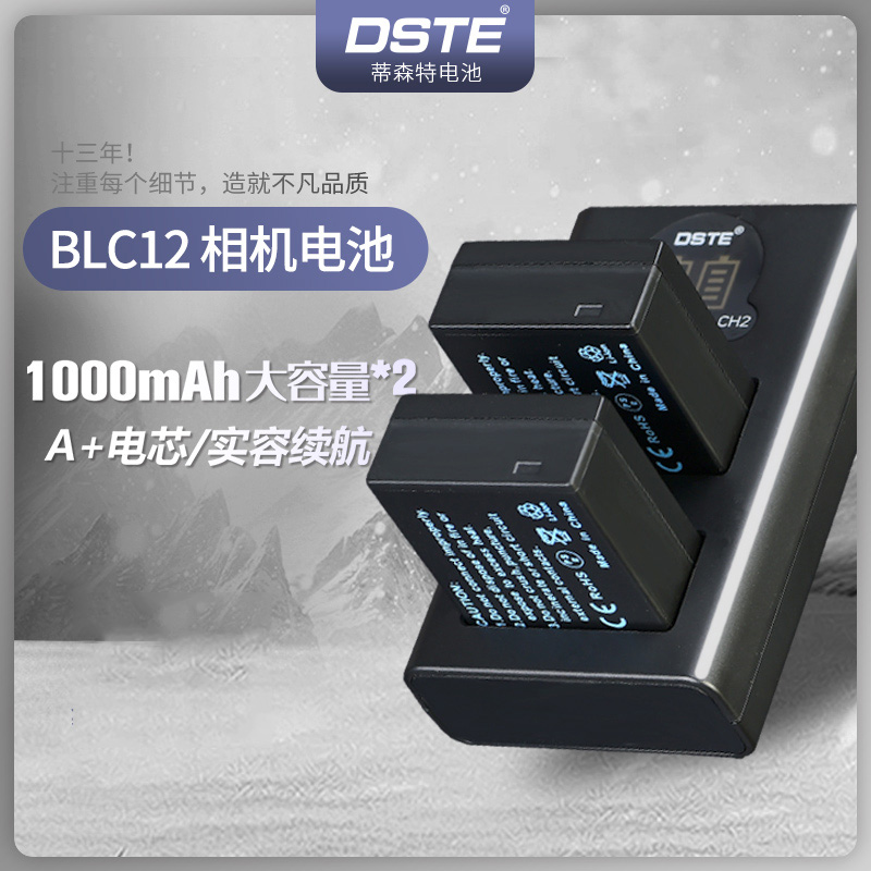 Tisenter blc12 battery suitable for horse dp0q micro single eye camera dp2q camera dp3q Panasonic fz2500 fz1000 fz1000 fz300 fz300 g85 