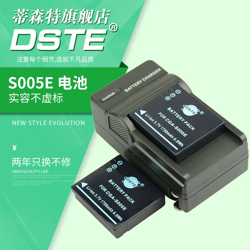 dste S005E applicable Ricoh GR2 Panasonic BCC12 LX1 LX2 FX100 set Sigma DP3