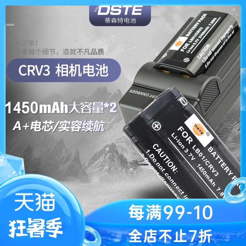 Thyssenter Olympus CRV3 Battery C740 C3000 C3040 C700 C720 Camera Charger Kit