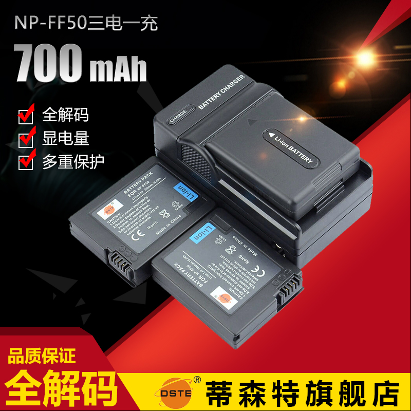 Tisenter NP-FF50 NPFF50 applies the Sony HC1000 DCR-IP1 battery