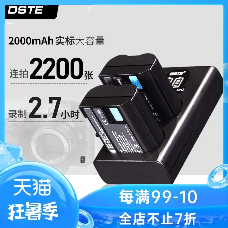 Nikon z6 Battery d7100 d7000 d810 d610 d750 d800 d850 d7500 d7200 z7 e