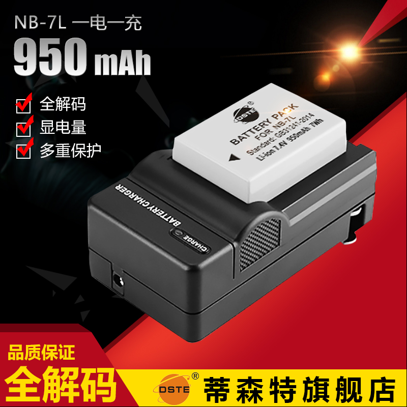 Tisenter NB-7L NB7L applicable Canon G10 G11 G12 SX30IS battery cover assembly lid 