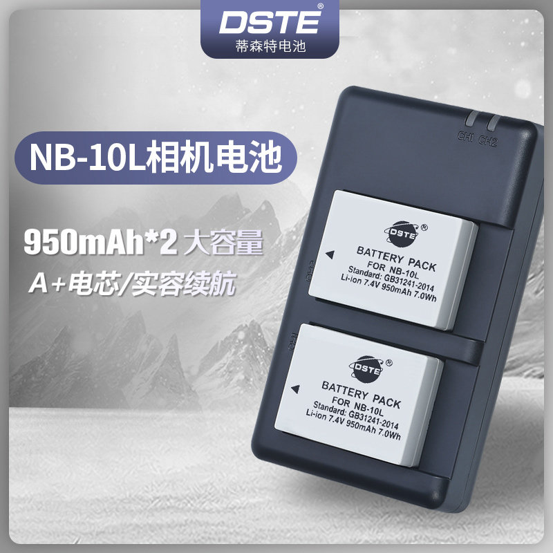 Tissent NB10L battery original Canon G1X G3X G15 G16 SX40 SX50 SX60 camera
