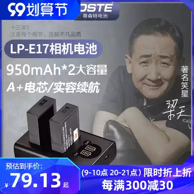 Canon 800d Monocular Battery Charger Tisente lpe17M6 750D77Deosrp Micro Monocular Camera Camera Battery