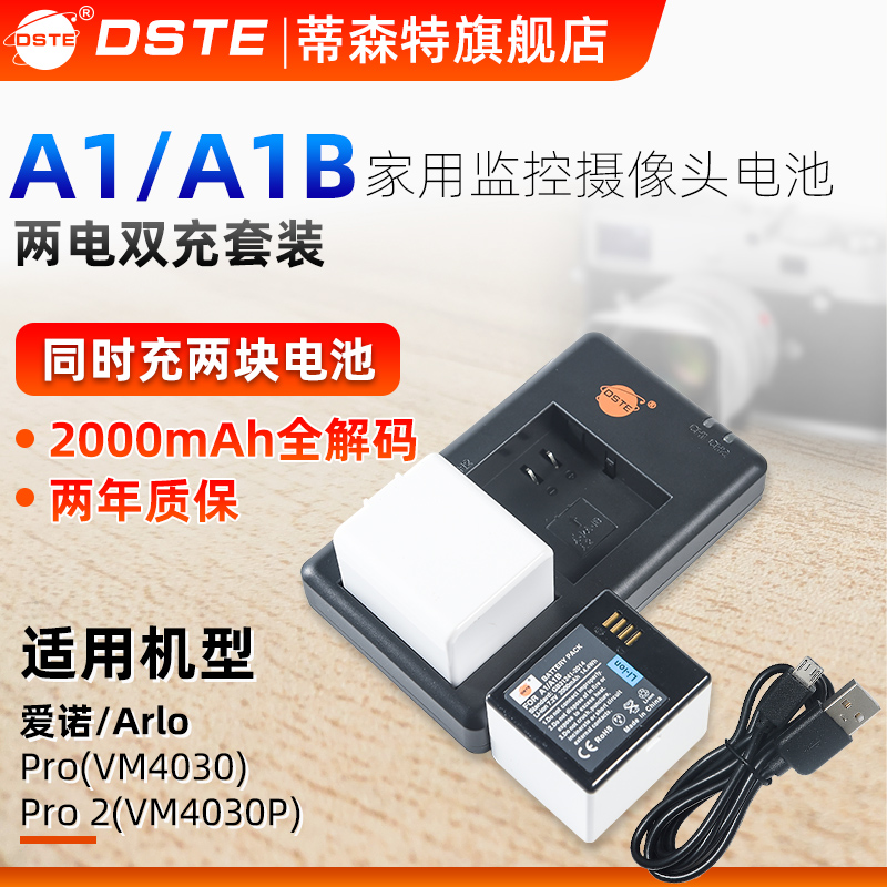 Tisenter A1 A1B battery applies to ArloAINUO Pro (VM4030) Pro 2 (VM4030P) home monitor camera Large capacity