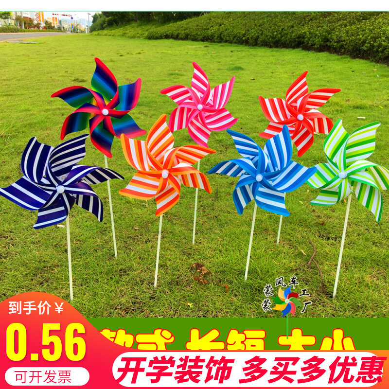 Colorful windmill batch clearance stall toy windmill net red real estate park decoration plastic windmill