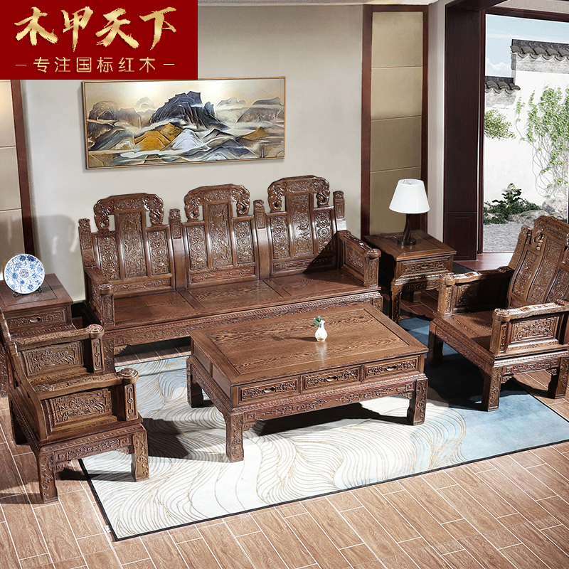 Chicken Wings Wood Sofa Dongyang National Standard Red Wood Furniture Chinese Solid Wood Sofa Living Room Composition Small Family Red Wood Sofa