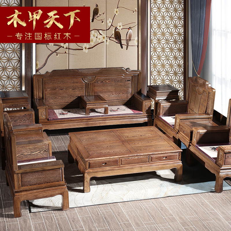 East Yang National Standard African Chicken Wings Wood Sofa Gold Jade Full Hall New Chinese Style Villa Living Room Solid Wood Combined Red Wood Furniture