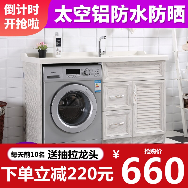 Space Aluminum Balcony Cabinet with washboard Wash Basin Sunscreen Washing cabinet Tumble Washing Machine Partner Bath Room Cabinet Combination
