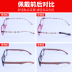 Kính Panpan trượt nắp silicon kính chân đặt phụ kiện mắt kính râm - Kính khung kính chống ánh sáng xanh Kính khung