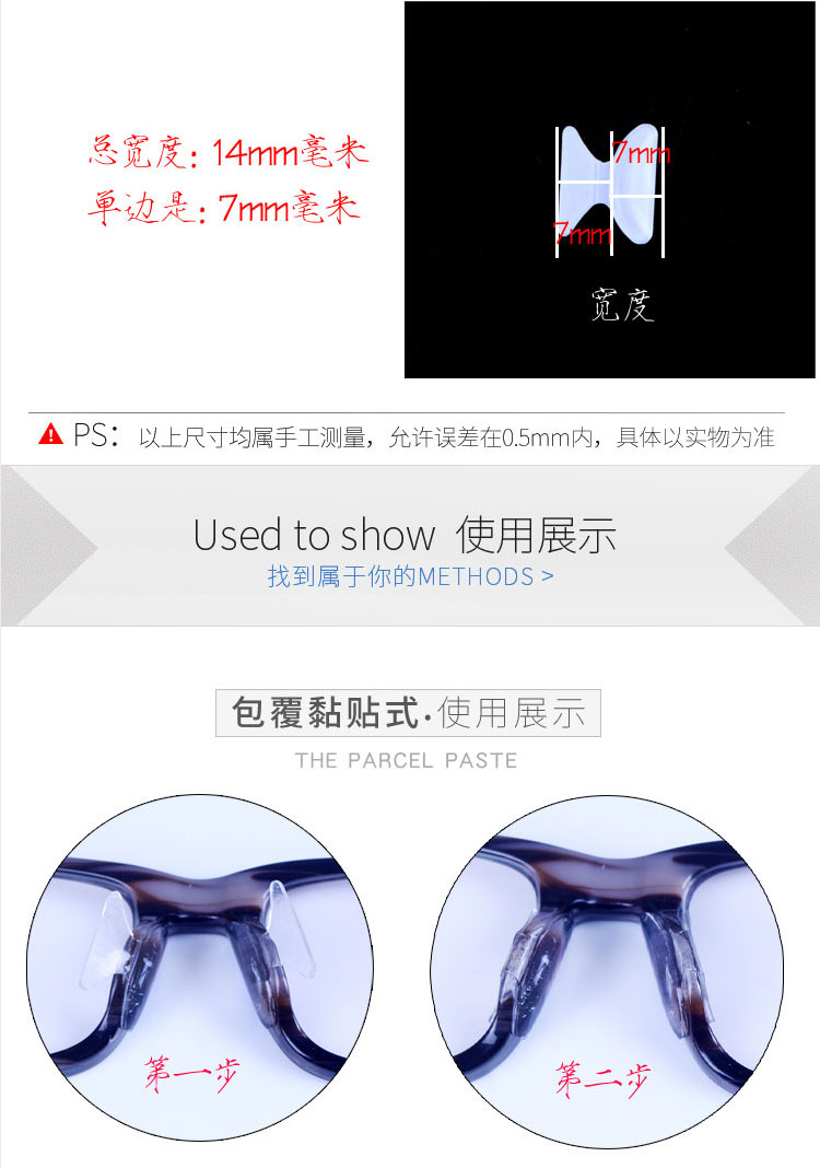 Ebola kính miếng đệm mũi silicone chống trượt miếng đệm tấm kính miếng đệm mũi phụ kiện kính râm - Kính khung kính mắt quang nhãn