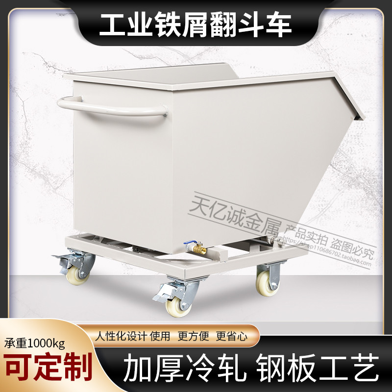 Industrial iron scraps collection caravan machine tools Cuttings Machine Push Garbage Dolly Unloading Mobile Scrap Boxes Iron Sharpened Bucket Caravan