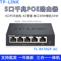 TP-LINK TL-R470GP-AC Gigabit 4 Port POE Power Supply Integrated Enterprise Routing Management AP Panel