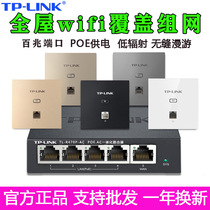 tplink86 type AP panel Wireless wifi cover panel ap wall type smart home socket router