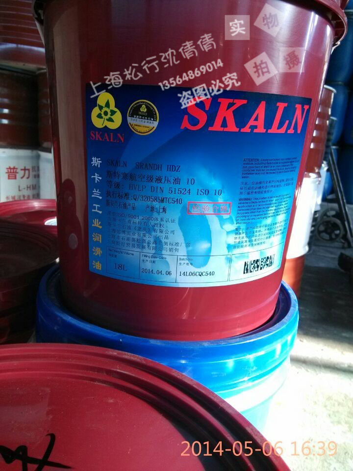 Skaran AW10 hydraulic oil 10#hydraulic station anti-wear hydraulic oil 20#hydraulic oil small barrel 18L