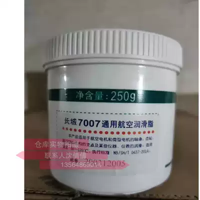 Great Wall 7007 General Aviation Grease Great Wall 7007 Lithium Grease
