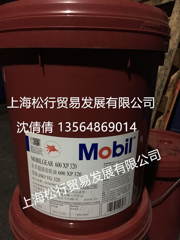 Mobil 600XP 626 industrial extreme pressure gear oil Mobil 68 # gearbox oil Extreme pressure anti-wear gear oil