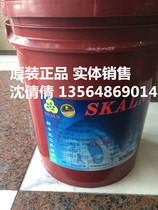 Skaran No. 46 steam turbine oil No. 46 anti-oxidation and anti-rust steam turbine oil 46# steam turbine oil includes tax