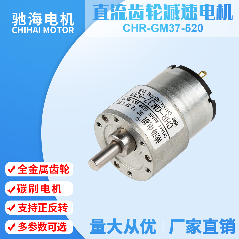 Factory direct sales JGB37 carbon brush motor DC 520 geared motor long life all metal gear