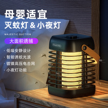 Home Bedroom Electric Shock Mosquitobi Lamp Indoor Electronic Mosquito Killer Camping Night Light Mosquito-Trap Mosquito-Repellent Mosquito-Free Mosquito Killer Mosquito
