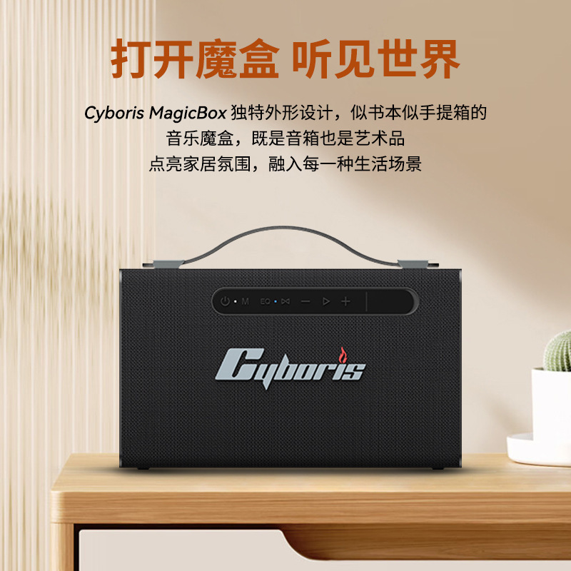 Cyboris/Syboris Magicbox T15 Three-Speaker Speaker Bluetooth Audio Card-Insert Bass Player