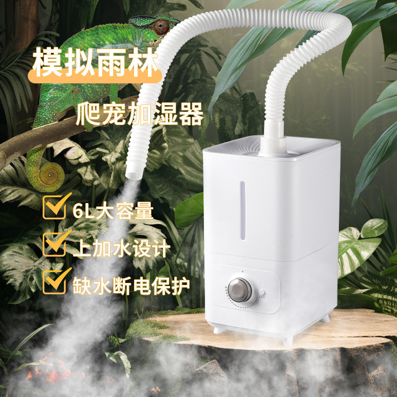 加湿器 TEZ D 中性T-2301植物空气加湿器大容量6L加湿机双核大雾量养宠物增湿器评价