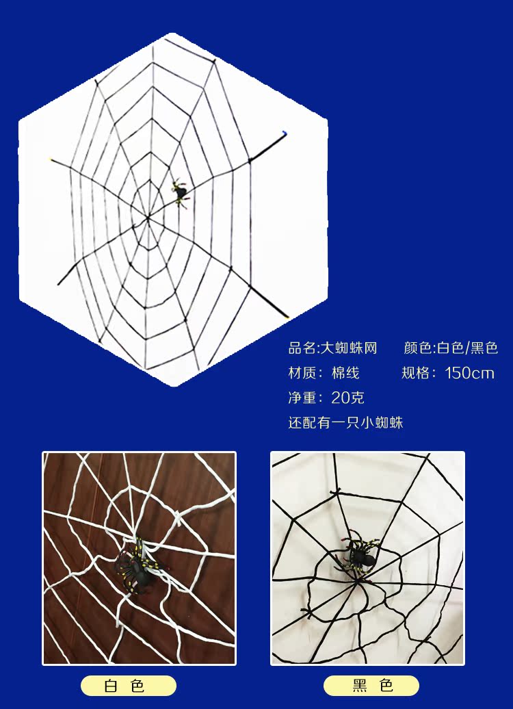Đồ dùng Halloween bị ma ám đạo cụ ngôi nhà ma ám cung cấp mạng nhện lớn màu trắng và đen 1,5 m - Sản phẩm Đảng / Magic / Hiệu suất 	đồ hóa trang halloween kinh dị