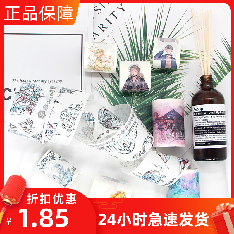 Sky Island Special ink and paper tape packaging Beautiful characters Landscape Ancient style hand account diy decorative sticker combination