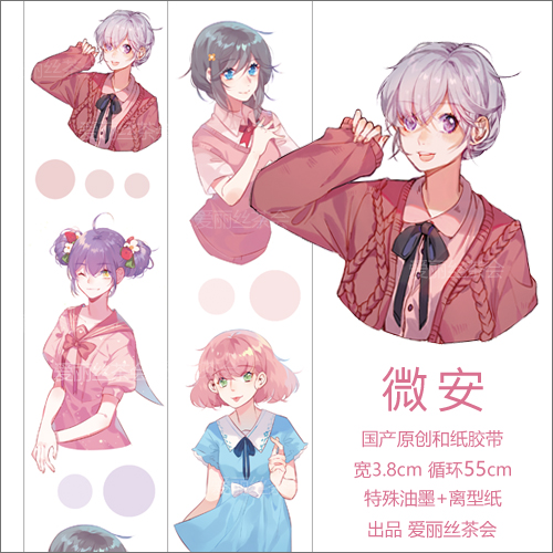 Alice Tea Party Handbill Micro-Anist Girl Special Ink Long Circulation Hand Ledger and Paper Adhesive Tapes