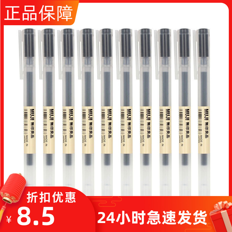 MUJI Gel Pen Countercurrent Protection 0 5 Gel Ink pen 0 38 Water pen Blue Black Red
