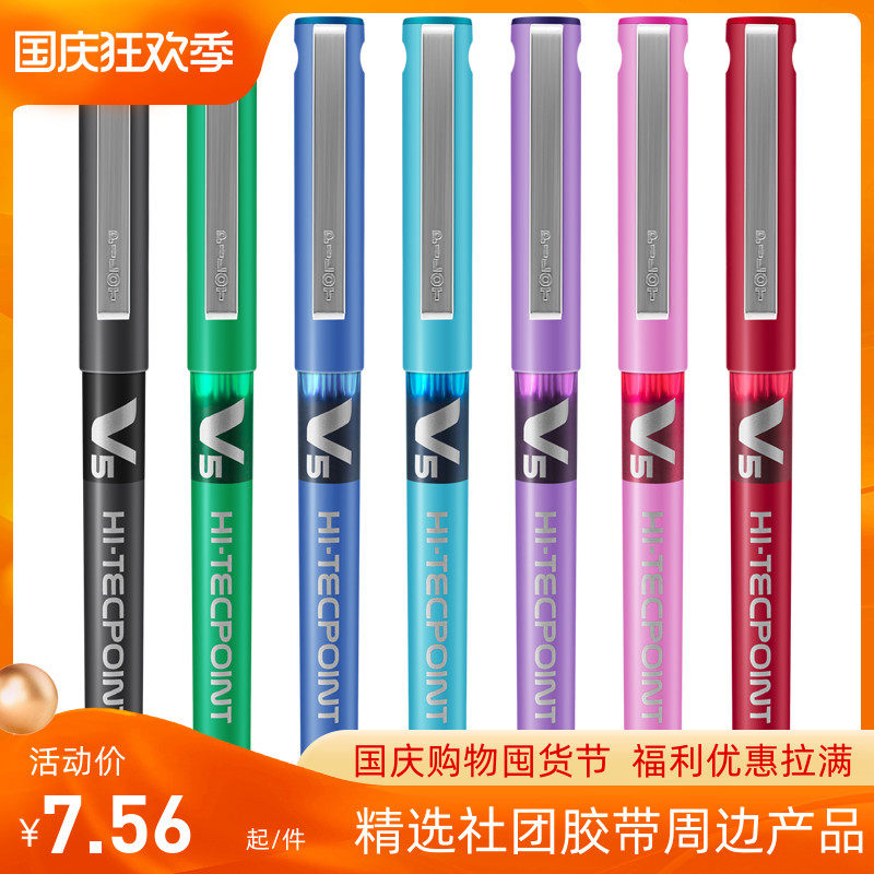 PILOT Japan Baile water-based pen BX-V5 student female test male special black red blue pink purple color 12