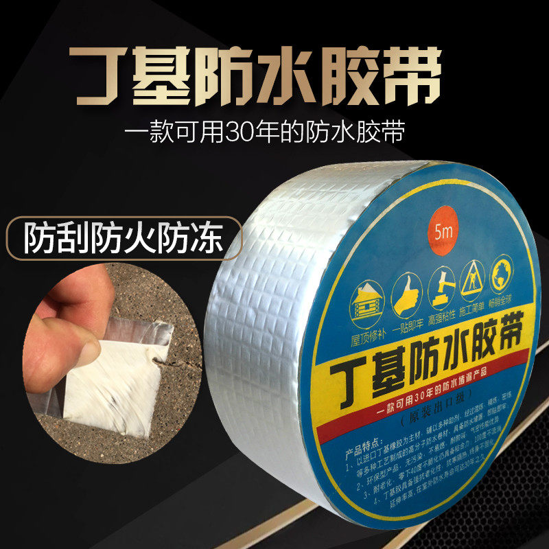 Waterproof adhesive tape flat roof Leak Material Iron Sheet Roof Cracks Powerful patch Color steel tile Waterproof coil Self-adhesive