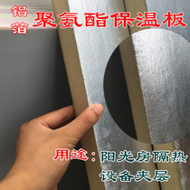 Sunshine room insulation board ceiling material glass room ceiling color steel room insulation compartment polyurethane insulation board