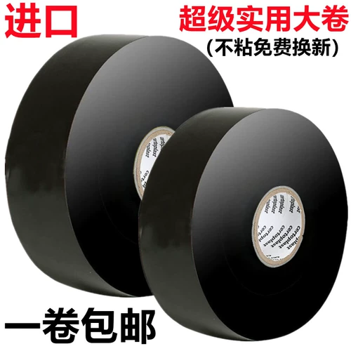 Водостойкая термостойкая лента из ПВХ